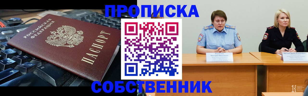 временная регистрация надежно в Оленегорске