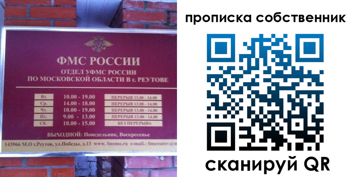 прописка для работы в Оленегорске