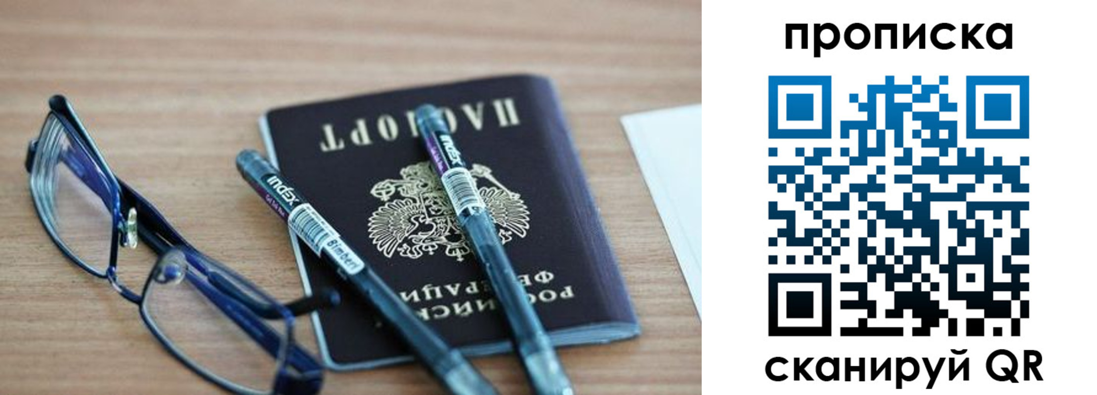 прописка от собственника в Оленегорске