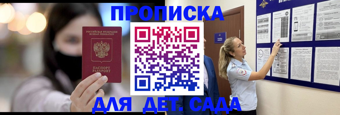 прописка поиск в Оленегорске