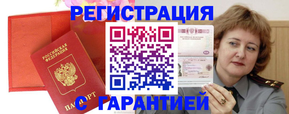 временная регистрация госуслуги в Оленегорске