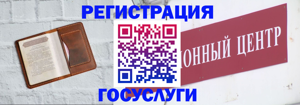 временная регистрация 2025 в Оленегорске