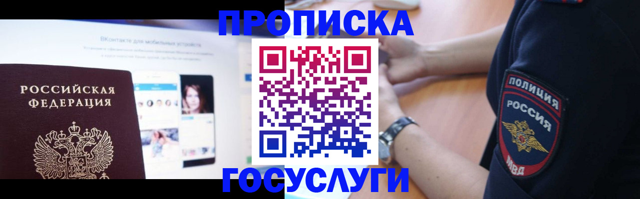 прописка для кредита в Оленегорске