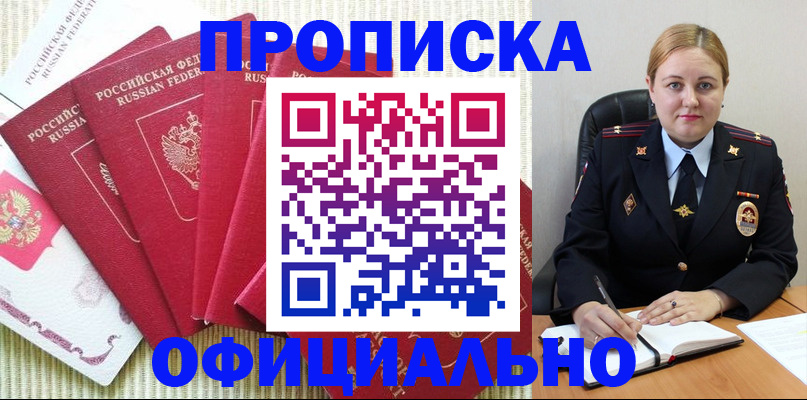 временная регистрация законно в Оленегорске