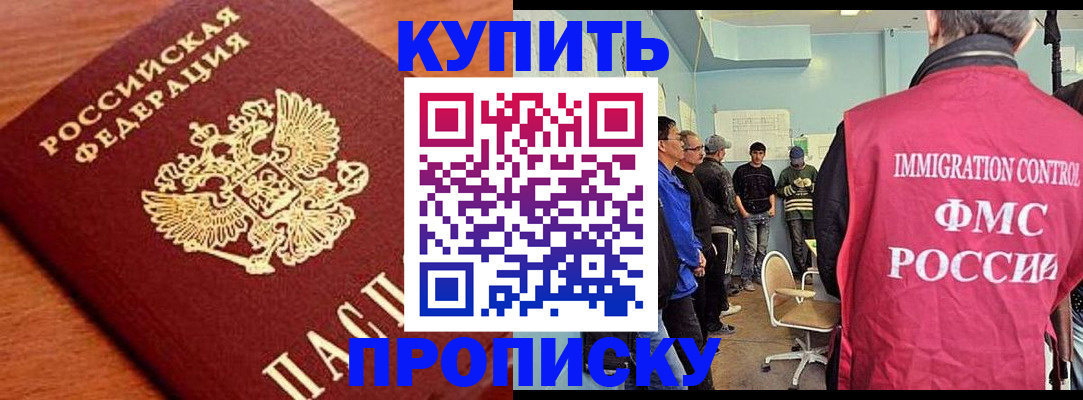 прописка регистрация в Оленегорске