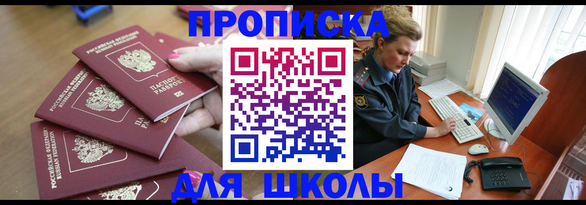временная регистрация поиск в Оленегорске