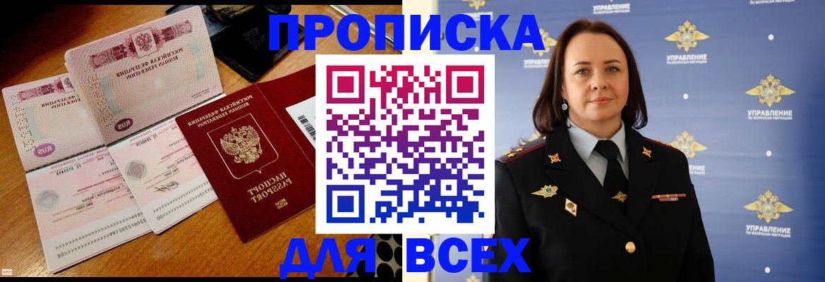 временная регистрация собственник в Оленегорске