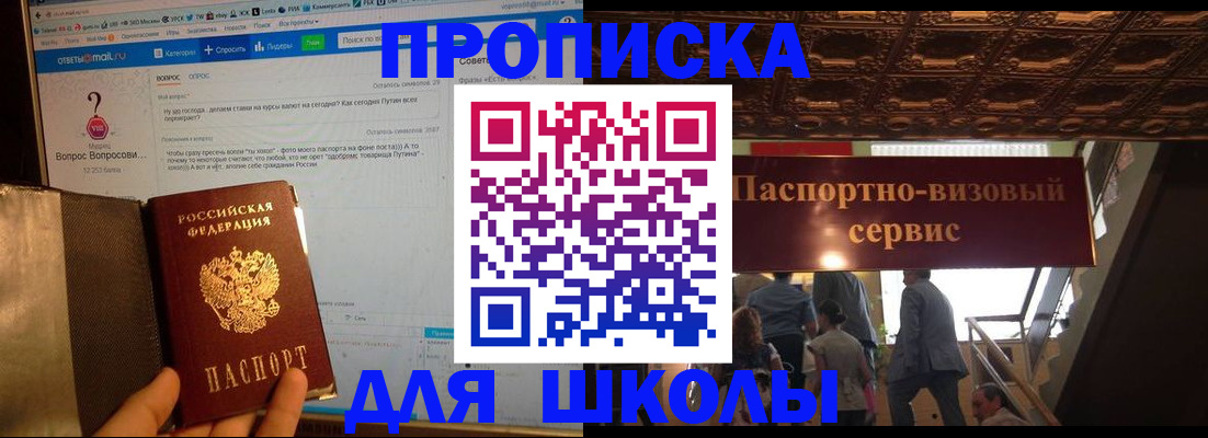 прописка в Оленегорске